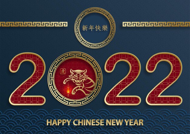 Happy chinese new year 2022, tiger zodiac sign, with gold paper cut art and craft style on color background for greeting card, flyers, poster (chinese translation : happy new year 2022, year of tiger)