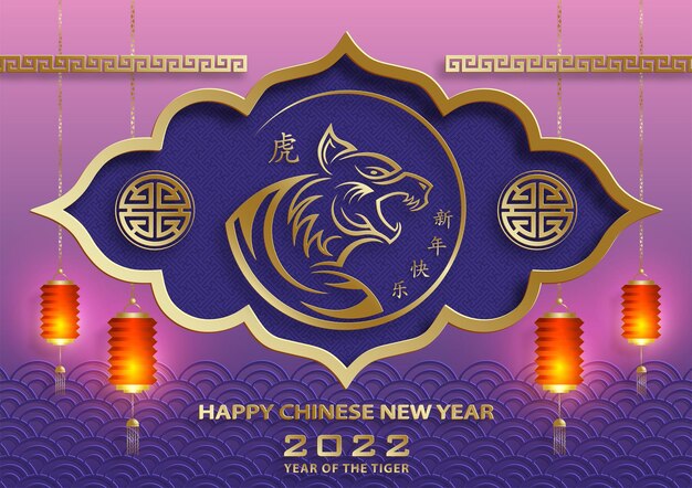 Happy chinese new year 2022, tiger zodiac sign, with gold paper cut art and craft style on color background for greeting card, flyers, poster (chinese translation : happy new year 2022, year of tiger)