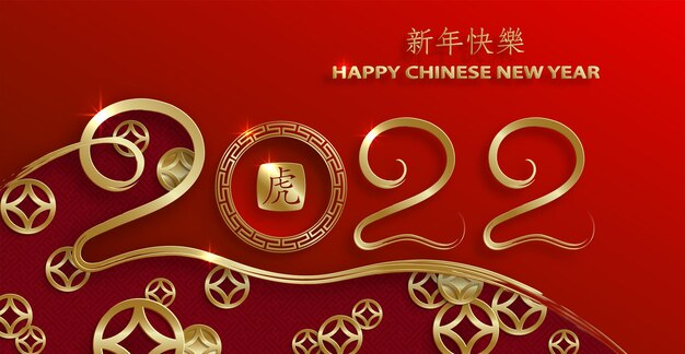 Happy chinese new year 2022, tiger zodiac sign, with gold paper cut art and craft style on color background for greeting card, flyers, poster (chinese translation : happy new year 2022, year of tiger)