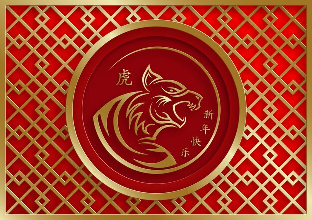 Happy chinese new year 2022, tiger zodiac sign, with gold paper cut art and craft style on color background for greeting card, flyers, poster (chinese translation : happy new year 2022, year of tiger)