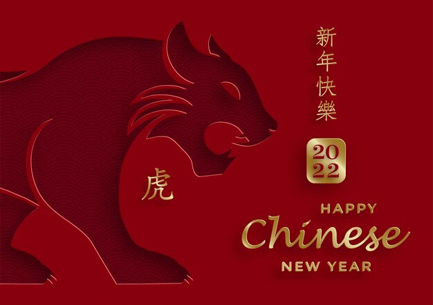 Happy chinese new year 2022, tiger zodiac sign, with gold paper cut art and craft style on color background for greeting card, flyers, poster (chinese translation : happy new year 2022, year of tiger)