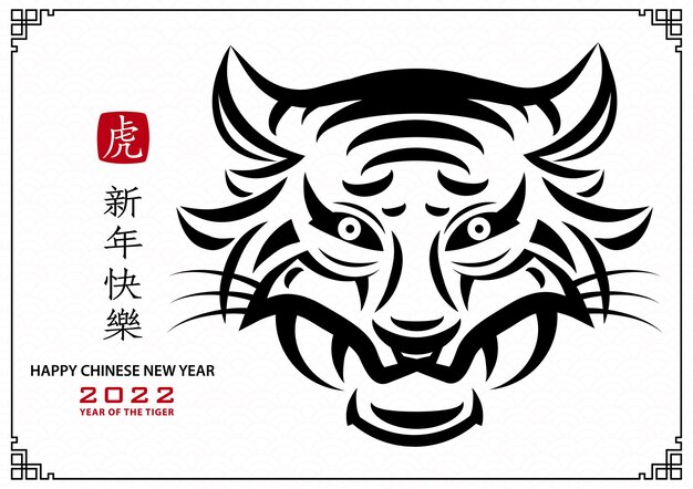 Happy chinese new year 2022, tiger zodiac sign, with gold paper cut art and craft style on color background for greeting card, flyers, poster (chinese translation : happy new year 2022, year of tiger)