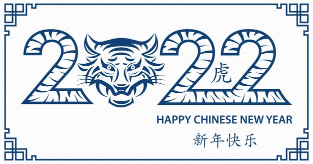 Happy chinese new year 2022, tiger zodiac sign, with gold paper cut art and craft style on color background for greeting card, flyers, poster (chinese translation : happy new year 2022, year of tiger)