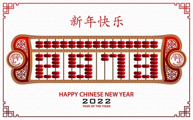 Happy chinese new year 2022, tiger zodiac sign, with gold paper cut art and craft style on color background for greeting card, flyers, poster (chinese translation : happy new year 2022, year of tiger)