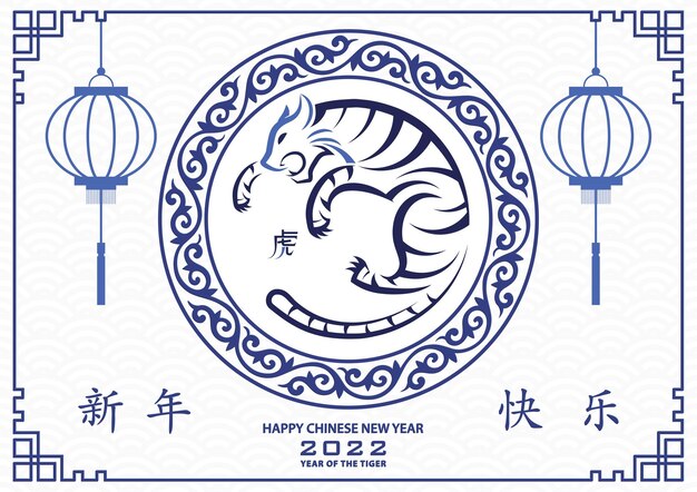 Happy chinese new year 2022, tiger zodiac sign, with gold paper cut art and craft style on color background for greeting card, flyers, poster (chinese translation : happy new year 2022, year of tiger)