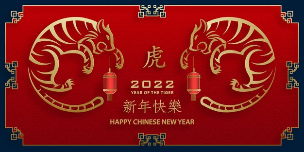 Happy chinese new year 2022, tiger zodiac sign, with gold paper cut art and craft style on color background for greeting card, flyers, poster (chinese translation : happy new year 2022, year of tiger)