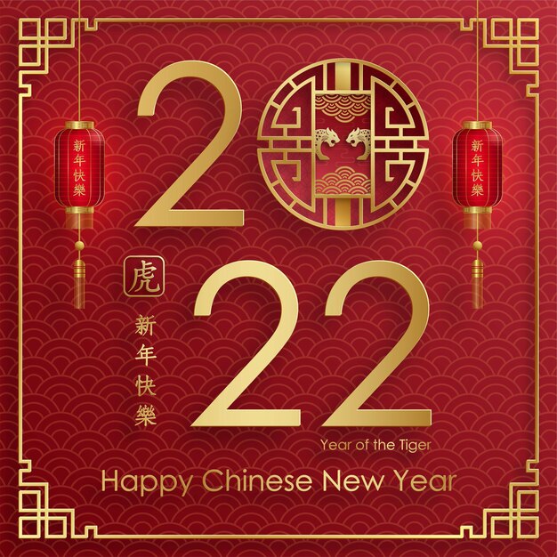 Happy chinese new year 2022, tiger zodiac sign, with gold paper cut art and craft style on color background for greeting card, flyers, poster (chinese translation : happy new year 2022, year of tiger)