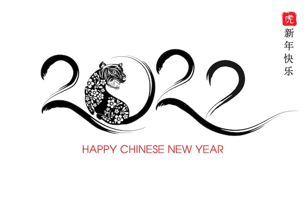 Happy chinese new year 2022 year of the tiger- chinese zodiac symbol