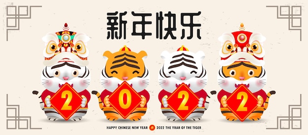 Happy chinese new year 2022 year of the tiger four little tiger holding a sign golden