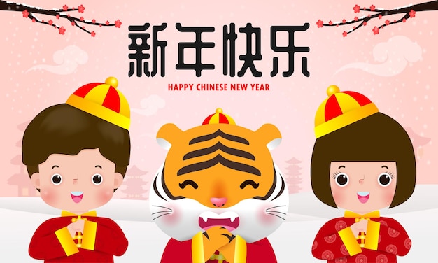 Happy chinese new year 2022 year of the tiger zodiac design with child greeting gong xi fa cai