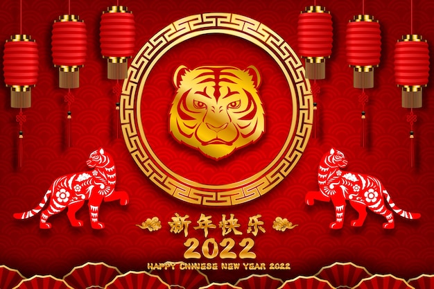 Happy chinese new year background 2022. year of the tiger, an annual animal zodiac. gold element with asian style in meaning of luck. (chinese translation: happy chinese new year 2022, year of tiger)