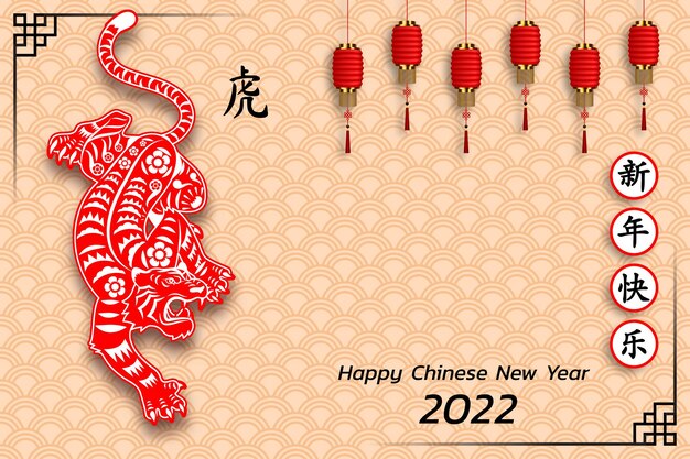 Happy chinese new year background 2022. year of the tiger, an annual animal zodiac. gold element with asian style in meaning of luck. (chinese translation: happy chinese new year 2022, year of tiger)