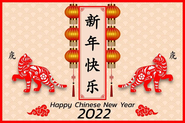 Happy chinese new year background 2022. year of the tiger, an annual animal zodiac. gold element with asian style in meaning of luck. (chinese translation: happy chinese new year 2022, year of tiger)