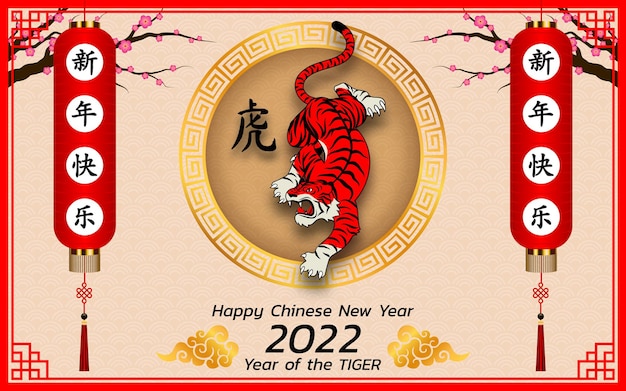 Happy chinese new year background 2022. year of the tiger, an annual animal zodiac. gold element with asian style in meaning of luck. (chinese translation: happy chinese new year 2022, year of tiger)