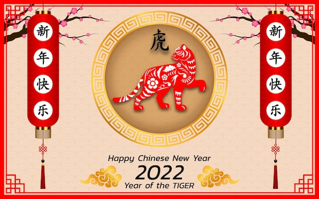 Happy chinese new year background 2022. year of the tiger, an annual animal zodiac. gold element with asian style in meaning of luck. (chinese translation: happy chinese new year 2022, year of tiger)