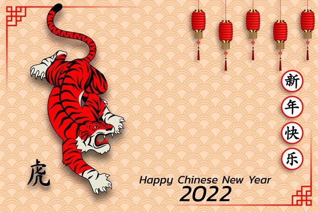 Happy chinese new year background 2022. year of the tiger, an annual animal zodiac. gold element with asian style in meaning of luck. (chinese translation: happy chinese new year 2022, year of tiger)