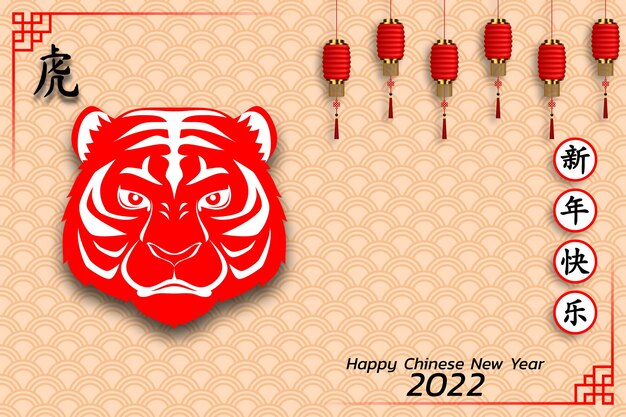 Happy chinese new year background 2022. year of the tiger, an annual animal zodiac. gold element with asian style in meaning of luck. (chinese translation: happy chinese new year 2022, year of tiger)