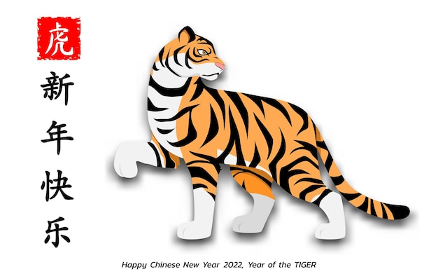 Happy chinese new year background 2022. year of the tiger, an annual animal zodiac. gold element with asian style in meaning of luck. (chinese translation: happy chinese new year 2022, year of tiger)