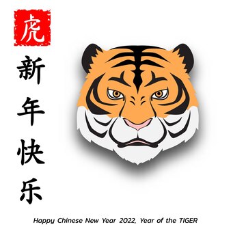 Happy chinese new year background 2022. year of the tiger, an annual animal zodiac. gold element with asian style in meaning of luck. (chinese translation: happy chinese new year 2022, year of tiger)
