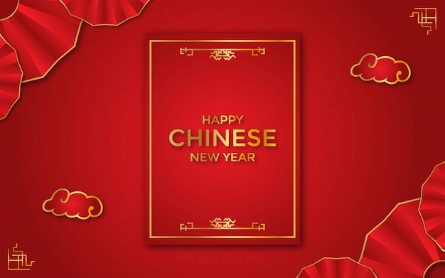 Счастливый китайский новый год фон