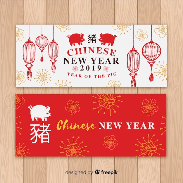 Happy chinese new year banners