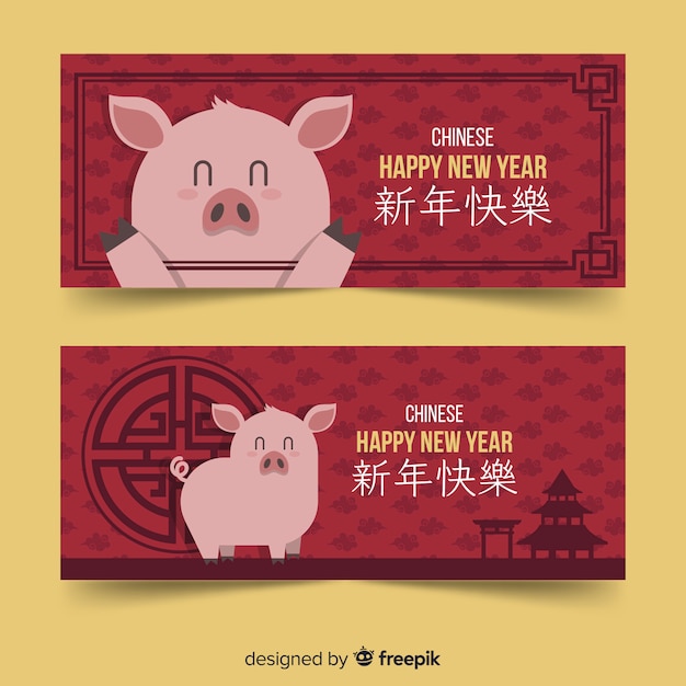 Free vector happy chinese new year banners