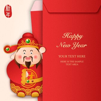 Happy chinese new year of cartoon cute god of wealth and red envelope template.