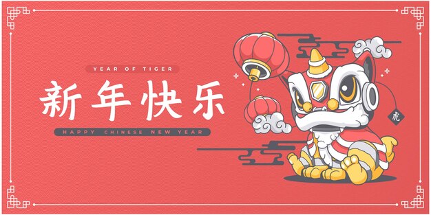 Happy chinese new year cute lion dance banner template