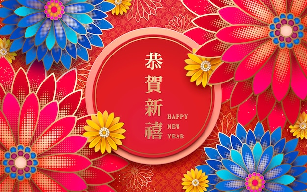 Happy chinese new year design, happy new year in chinese words with flowers decorative elements in red tone