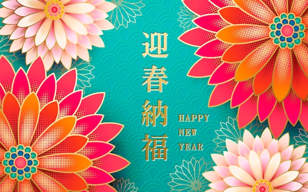 Happy chinese new year design, happy new year in chinese words with flowers decorative elements in turquoise tone