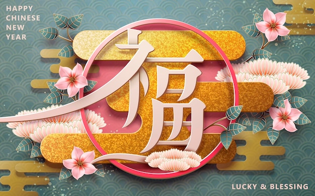 Happy chinese new year design with chrysanthemum and golden glitter plate elements