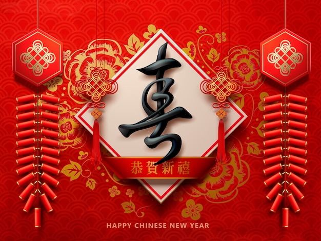 Happy chinese new year design with peony and firecrackers elements