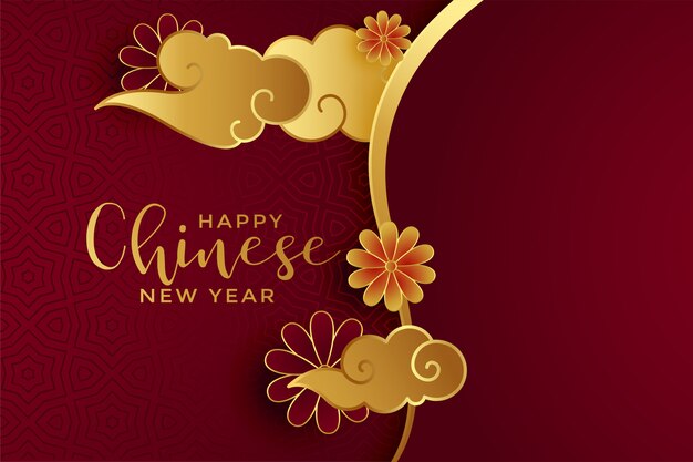 幸せな中国の新年の黄金背景