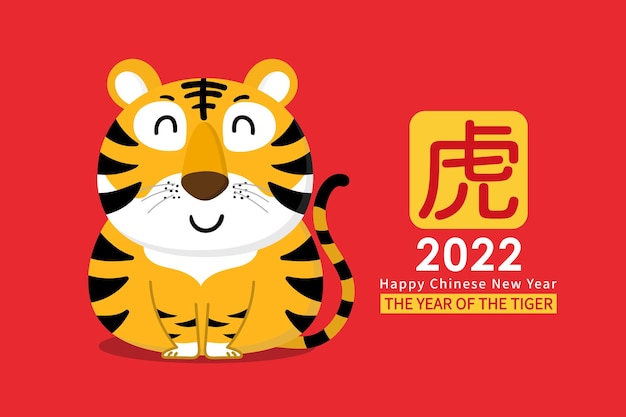 Happy chinese new year greeting card 2022 with cute tiger