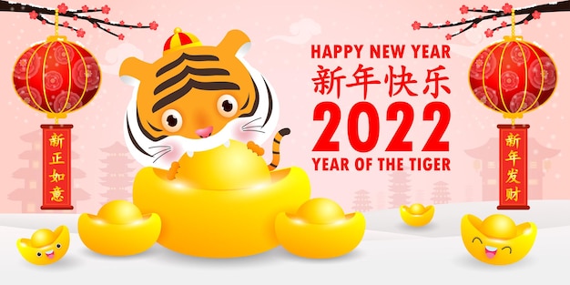 Happy chinese new year greeting card little tiger holding chinese gold ingots year of the tiger zodiac calendar cartoon isolated background translation happy new year