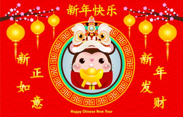 Happy chinese new year greeting card