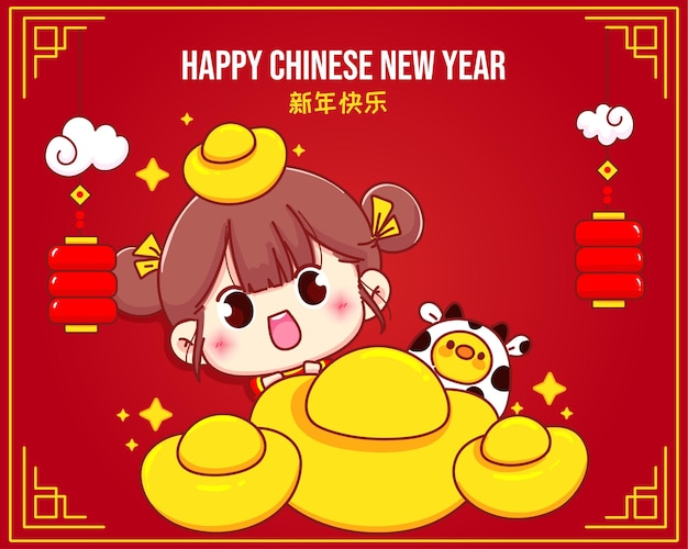 행복 한 중국 새 해 인사입니다. 귀여운 소녀와 중국 금 만화 캐릭터 일러스트