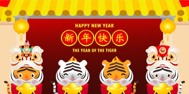 Happy chinese new year greeting little tiger holding chinese gold year of the tiger zodiac  calendar cartoon isolated background translation happy new year