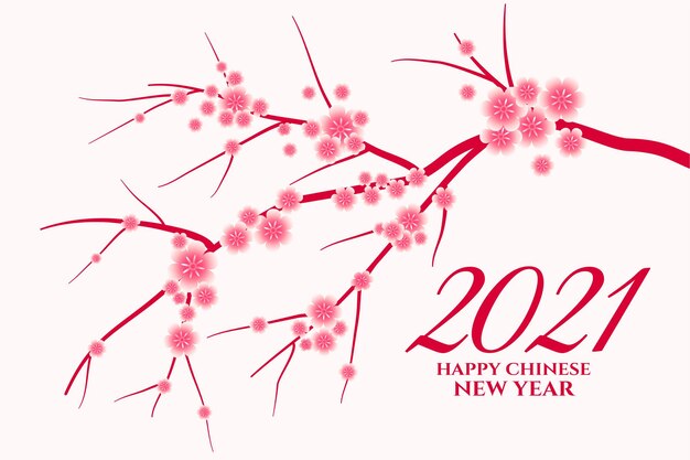 桜の花と幸せな中国の旧正月の挨拶
