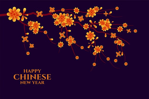 桜の木と幸せな中国の新年の挨拶