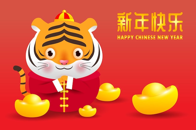 Premium Vector Happy Chinese New Year Little Tiger And Chinese Gold Ingots Premium Vector Happy Chinese New Year Little Tiger And Chinese Gold Ingots