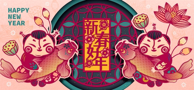 Happy chinese new year paper art style illustration