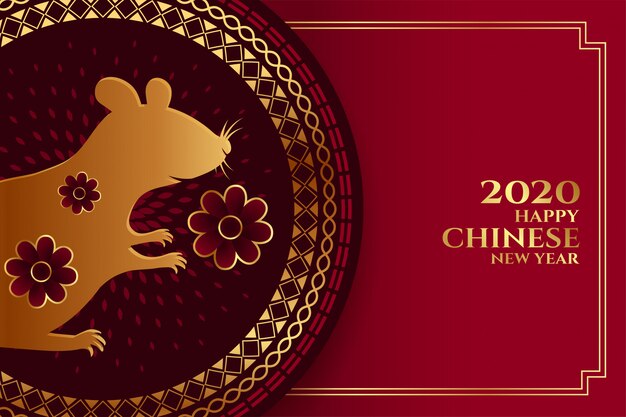 쥐 인사말 카드 디자인의 행복 한 중국 새 해