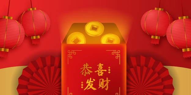 Happy chinese new year. red envelope illustration with golden coin with lantern and fan paper ( text translation = happy chinese new year)
