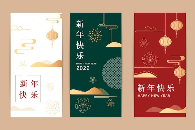 Happy chinese new year set vector backgrounds festive gift card templates with design elements
