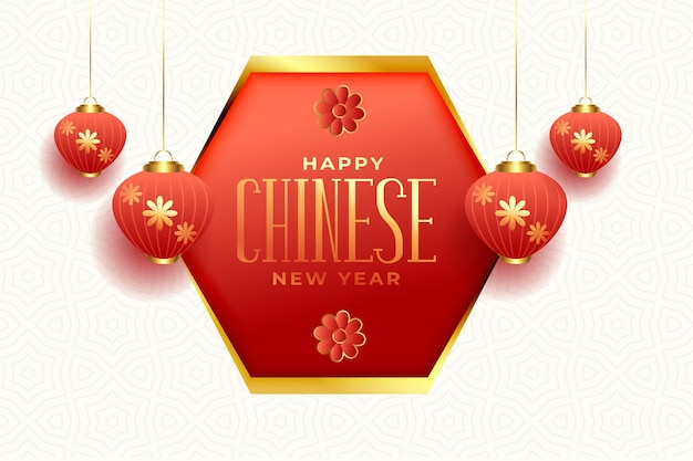 Счастливого китайского нового года с традиционными фонарями