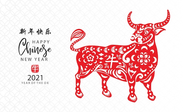 Happy chinese new year with year of ox  , chinese translation happy new year. paper cut style