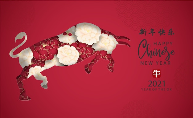 Happy chinese new year, year of the ox.