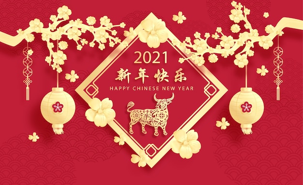 Happy chinese new year