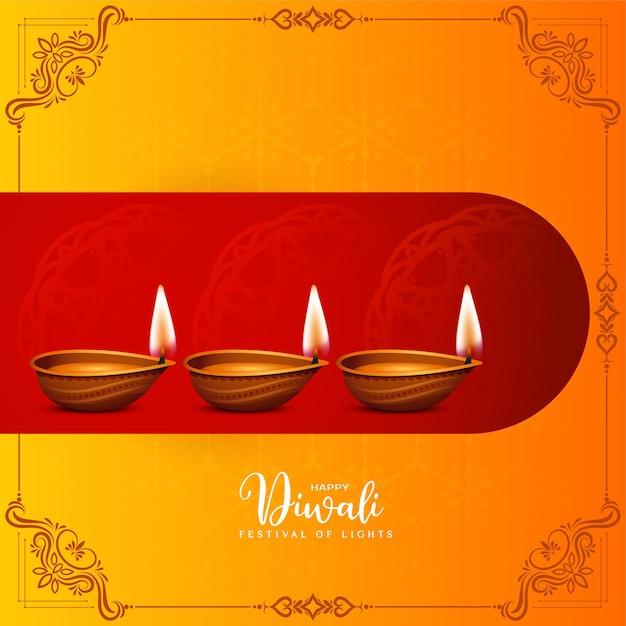 Happy Diwali фестиваль красивый религиозный фон дизайн